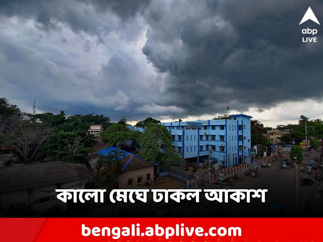 West Bengal Weather Alert Depression Formed over bay of bengal Kolkata districts rain forecast Weather Update: কালো মেঘে মুখ ভার আকাশের! সকাল থেকেই বারিধারা শহর থেকে জেলায়?