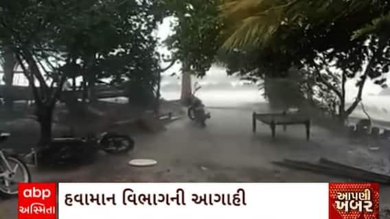 Gujarat Rain : આગામી 5 દિવસ વરસાદને લઈને હવામાન વિભાગે શું કરી આગાહી ?