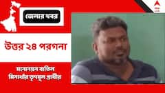 মক্কা থেকে মনোনয়ন সংক্রান্ত মামলায়  মিনাখাঁর তৃণমূল প্রার্থীর মনোনয়ন বাতিল