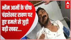 हमले से 4 दिन पहले' सोशल मीडिया पर चंद्रशेखर रावण को जान से मारने की दी गई थी धमकी | UP News