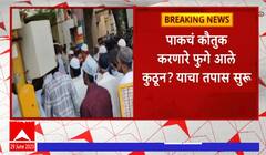 Solapur Love Pakistan : सोलापुरात 'लव्ह पाकिस्तान' फुगे विकण्याचा प्रयत्न