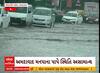 Ahmedabad Rain | એરપોર્ટ સહિતના વિસ્તારો માત્ર 30 મીનિટના વરસાદમાં થઈ ગયા પાણીમાં ગરકાવ