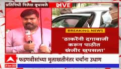 Devendra Fadnavis : Uddhav Thackeray यांनी दगाबाजी केली, फडणवीसांच्या मुलाखतीनंतर चर्चांना उधाण