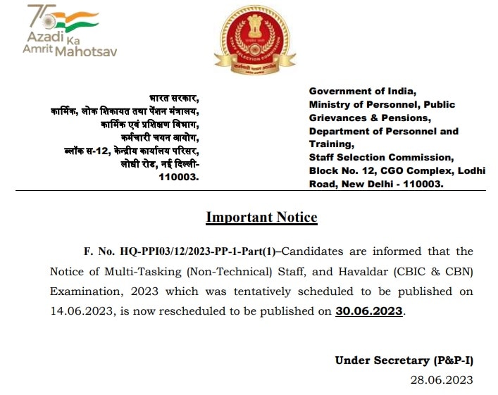 SST MTS: స్టాఫ్ సెలక్షన్ కమిషన్ మల్టీటాస్కింగ్ స్టాఫ్ నోటిఫికేషన్ వచ్చేస్తోంది! ఎప్పుడంటే?