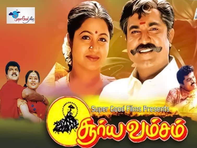 surya vamsam part 2 coming soon actor sarathkumar tweet Suryavamsam 2: விரைவில் உருவாகும் சூர்யவம்சம் பார்ட் 2.. சரத்குமார் ட்விட்டர் பதிவில் என்ன சொல்லி இருக்காருன்னு பாருங்க..