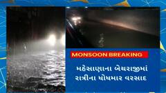 Mehsana Rain : મેહસાણાના બેચરાજીમાં પડ્યો મુશળધાર વરસાદ