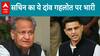 Rajasthan News: Congress के 'नौजवान' फॉर्मूले पर Sachin Pilot गुट ने खेल दिया दांव