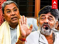 Siddaramaiah vs DKS : சீண்டும் DK.சிவக்குமார்.. சித்தராமையாவுடன் மோதல்? காங்கிரஸில் பரபரப்பு..