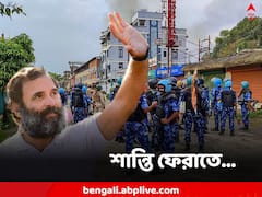 দু’মাসে হিংসার বলি শতাধিক, ঘরছাড়া কয়েক হাজার, আরোগ্যের স্পর্শ ছোঁয়াতে আজ মণিপুরে রাহুল