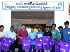 Karur: முதலமைச்சர்  கோப்பை: கரூர் மாவட்ட விளையாட்டு வீரர்களுக்கு டி-சர்ட் வழங்கி ஆட்சியர் வாழ்த்து