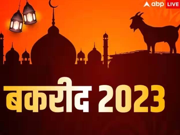 Bakrid 2023: अरविंद केजरीवाल ने सभी को दी शुभकामनाएं, कहा - 'सभी के जीवन में ईद उल अजहा खूब तरक्की लेकर आए' Delhi CM Arvind Kejriwal congratulated everyone on Bakrid Delhi cabinet gave this message ann Bakrid 2023: अरविंद केजरीवाल ने सभी को दी शुभकामनाएं, कहा - 'सभी के जीवन में ईद उल अजहा खूब तरक्की लेकर आए'