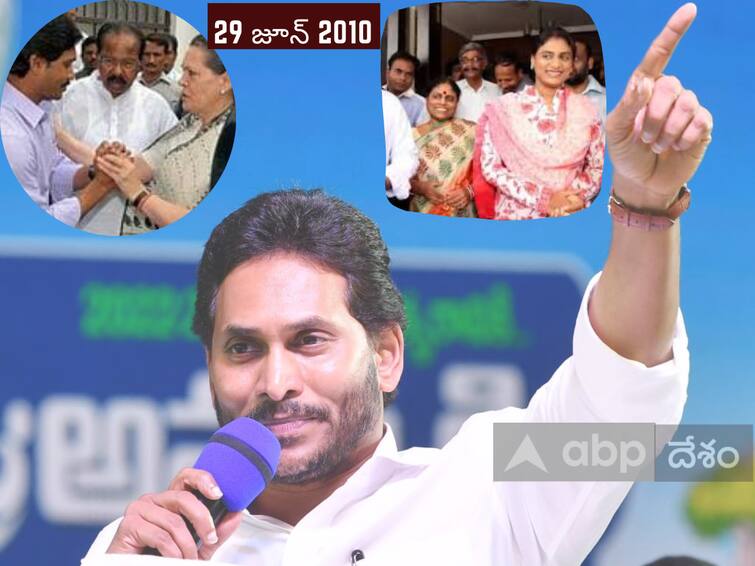 Flash Back What happened in the meeting between Sonia and Jagan in 13 years ago. Flash Back: జగన్, సోనియా మీటింగ్‌కు 13 ఏళ్లు- అసలు ఆ రోజు ఏం జరిగింది?