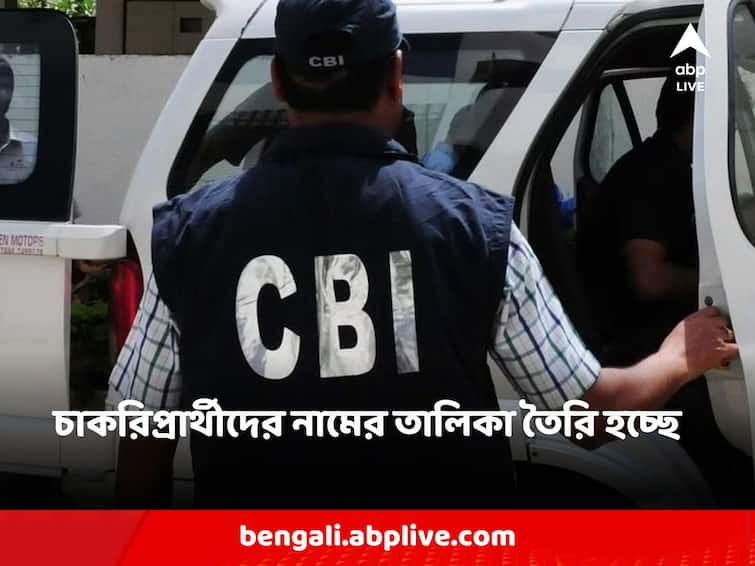 CBI's sensational claim, 1 thousand OMR sheets were found in the records of 4 municipalities Municipality Recruitment Corruption: CBI-এর চাঞ্চল্যকর দাবি, ৪ পুরসভার নথিতে মিলেছে ১ হাজার OMR শিট