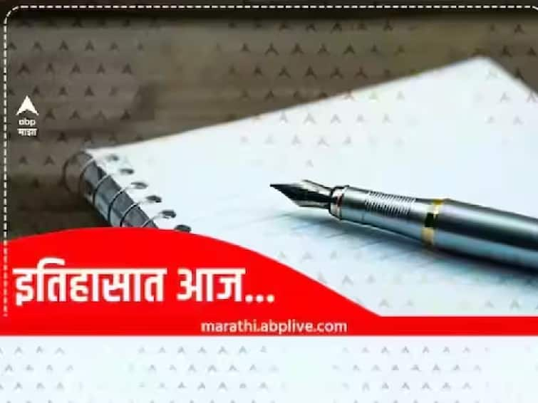 On this day in history june 30 din vishesh today history Eknath Shinde vinayak mete Dadabhai Naoroji Today In History : एकनाथ शिंदे यांनी मुख्यमंत्री म्हणून पदभार स्वीकारला, इतिहासात आज