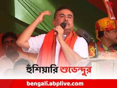 'আমি কিষেণজিকে সোজা করা লোক', হুঁশিয়ারি শুভেন্দুর