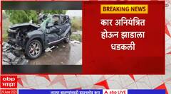 Nandurbar Car Accident : कार अनियंत्रित होऊन झाडाला धडकली, नंदुरबारच्या शहादामधील घटना