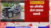 Nandurbar Car Accident : कार अनियंत्रित होऊन झाडाला धडकली, नंदुरबारच्या शहादामधील घटना