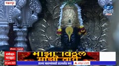 CM Eknath Shinde Mahapuja Pandharpur : मुख्यमंत्र्यांच्या हस्ते विठ्ठलाची शासकीय महापूजा संपन्न