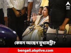 কপ্টার-দুর্বিপাকে কোমরে-পায়ে চোট মুখ্যমন্ত্রীর, এখন কেমন আছেন মমতা?