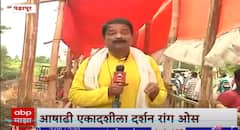 Pandharpur Ashadhi Yatra : आषाढी यात्रेला 40 टक्के भाविकांनी फिरवली पाठ