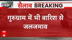 Downpour in Gurugram, waterlogging at many areas | Monsoon UPDATES | Abp News