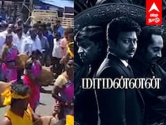 Maamannan Celebration : மாமன்னன் ரிலீஸ்.. மேள தாளங்களுடன் ஊர்வலம்..மாஸ் காட்டிய ரசிகர்கள்..
