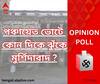 Panchayat Election: পঞ্চায়েত ভোটে কোন দিকে ঝুঁকে মুর্শিদাবাদ? কী বলছে C-Voter-র জনমত সমীক্ষা?