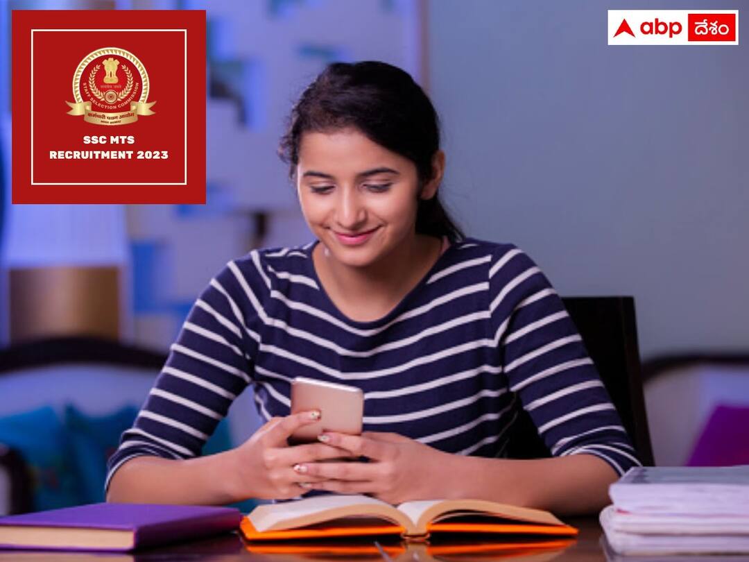 Staff Selection Commission has released Multi-Tasking Staff, and Havaldar Examination, 2023 Notification, Details Here SSC MTS Notification: 'టెన్త్' అర్హతతో 1558 ఉద్యోగాలు, మల్టీటాస్కింగ్ స్టాఫ్ నోటిఫికేషన్ వచ్చేసింది!