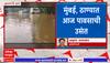 Thane Rain Update : ठाणे शहरात 206 मिमी पाऊस, बुधवारी विक्रमी पाऊस