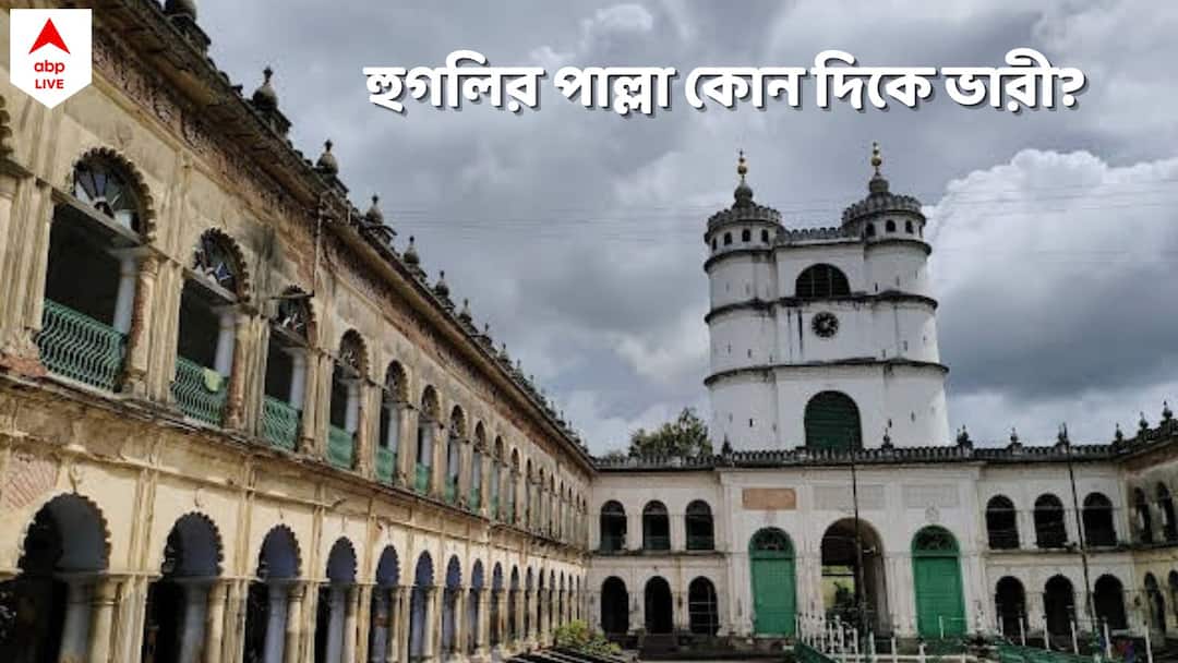 Panchayat Election: তৃণমূলের দুর্গে ফাটল ধরবে? পঞ্চায়েত ভোটে হুগলির হাওয়া কাদের দিকে? কী বলছে সমীক্ষা? C voter opinion poll 2023 panchayat election what are the prediction for Hooghly district, know in details Panchayat Election: তৃণমূলের দুর্গে ফাটল ধরবে? পঞ্চায়েত ভোটে হুগলির হাওয়া কাদের দিকে? কী বলছে সমীক্ষা?