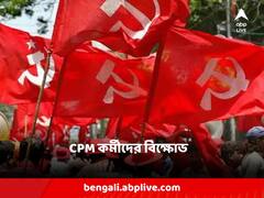 সিপিএম প্রার্থীর সই জাল করে মনোনয়ন প্রত্যাহারের অভিযোগ, প্রতিবাদে বিক্ষোভ দেখান দলের কর্মীদের