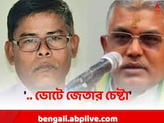 দিনহাটায় গ্রেফতার BJP-র জেলা পরিষদ প্রার্থী, কী প্রতিক্রিয়া দিলীপের ?