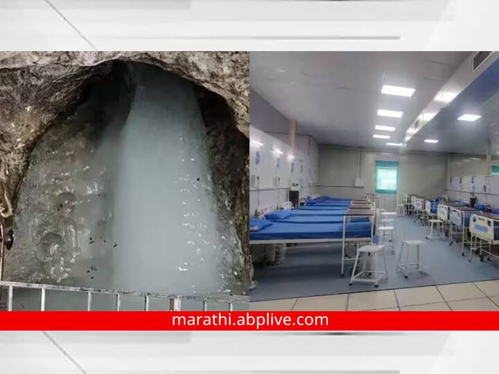 Amarnath Yatra 2023 : पवित्र अमरनाथ यात्रा 1 जुलैपासून सुरू होत आहे. यंदाही अमरनाथ यात्रेची जय्यत तयारी सुरू झाली आहे.