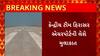 Rajkot Airport : રાજકોટના હિરાસર એયરપોર્ટને લઈને અત્યાર સુધીના સૌથી મોટા સમાચાર