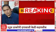 Reaction On Devendra Fadnavis : शपथविधीबाबत केलेल्या फडणवीसांच्या दाव्यावर नेत्यांच्या प्रतिक्रिया