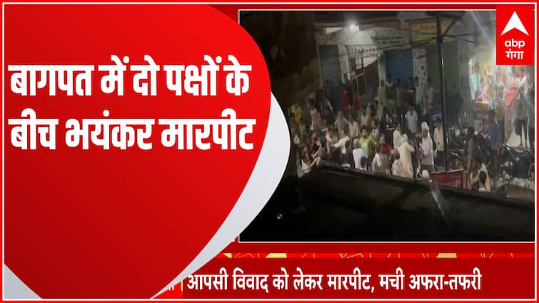 Fierce fight between two sides in Baghpat, people were seen running on the road to save their lives… |  UP News