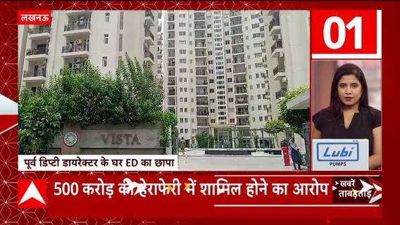 TOP News : एक क्लिक में देखिए इस wqt की 100 बड़ी खबरें ताबड़तोड़ अंदाज में। Abp Ganga Superfast