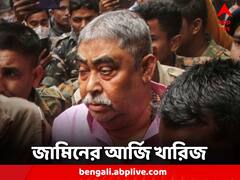 খুব তাড়াতাড়ি ফাইনাল চার্জশিট পেশ! ফের খারিজ অনুব্রতর জামিনের আবেদন