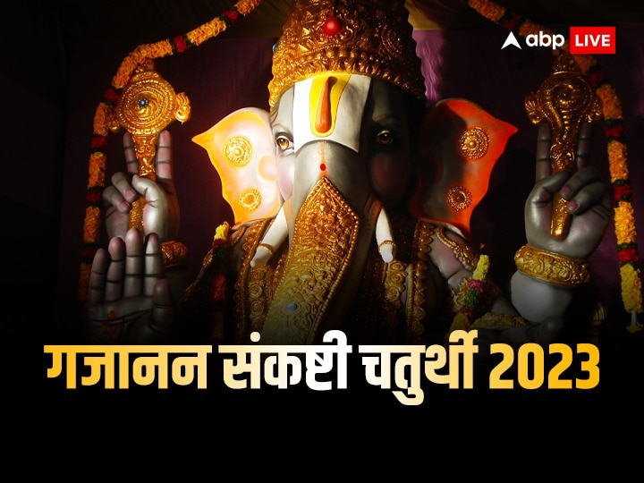 Sawan Sankashti Chaturthi 6 July 2023 Puja Muhurat Vidhi Ganpati ...