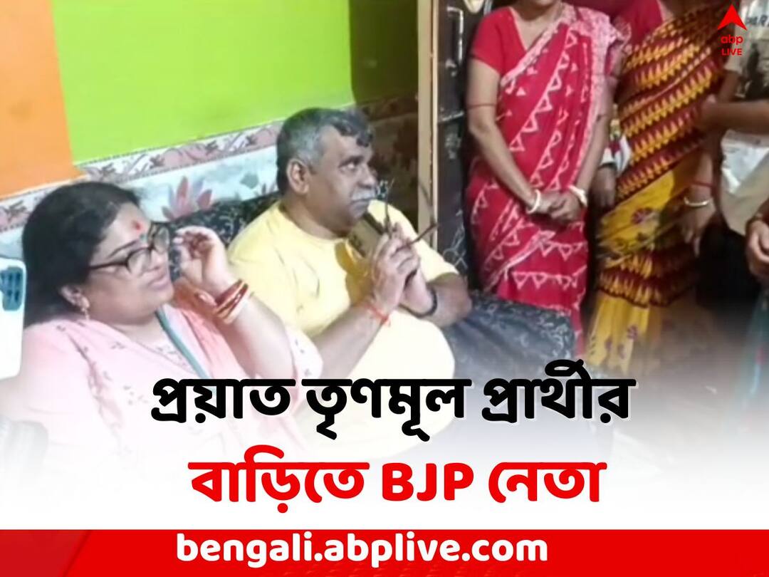 Panchayat Election 2023:Jitendra Tiwari visit at Late TMC Candidate s house in West Burdwan Panchayat Election 2023: 'মৃত্যু নিয়ে রাজনীতি..', প্রয়াত TMC প্রার্থীর বাড়িতে BJP নেতার উপস্থিতিতে কটাক্ষ তৃণমূলের