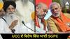 UCC ਦੇ ਵਿਰੋਧ 'ਚ ਉੱਤਰੀ SGPC, ਕਿਹਾ ਖ਼ਾਲਸੇ ਦੀ ਹਸਤੀ ਆਜ਼ਾਦ ਇਸ 'ਤੇ ਨਹੀਂ ਹੁੰਦਾ ਲਾਗੂ ਕੋਈ ਕੋਡ