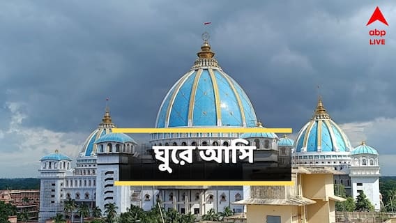 Mayapur Tourism: কৃষ্ণভক্তিতে শান্তির খোঁজ! সংকীর্ত্তণে বিভোর হতে চলুন মায়াপুর