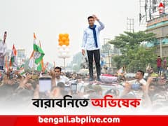 'বাংলার মানুষকে ভাতে মারতে চাইছে BJP', বারাবনির সভায় কী নিয়ে বড় প্রশ্ন অভিষেকের