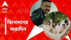 শাশ্বতর 'প্রলয়' চমক, রাম চরণ কন্যার মহার্ঘ্য উপহার, নজরে বিনোদনের সারাদিন
