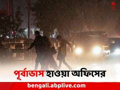 আর কিছুক্ষণের মধ্যেই তেড়েফুঁড়ে বজ্রবিদ্যুৎ-সহ ঝড়-বৃষ্টি, কলকাতা-সহ আর কোন কোন জেলায় ?