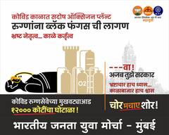 BJP Protest March : आदित्य ठाकरेंच्या मोर्चाला भाजप देणार प्रत्युत्तर, 1 जुलैला नरिमन पॉईंट इथे प्रत्युत्तर मोर्चा
