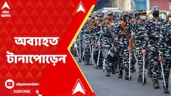 Central Force: কবে রাজ্যে আসবে বাকি কেন্দ্রীয় বাহিনী? অব্যাহত কমিশন ও কেন্দ্রের টানাপোড়েন