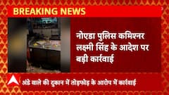 Breaking News : नोएडा पुलिस कमिश्नर लक्ष्मी सिंह के आदेश पर दो दारोगा और एक कॉन्स्टेबल सस्पेंड...