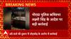 Breaking News : नोएडा पुलिस कमिश्नर लक्ष्मी सिंह के आदेश पर दो दारोगा और एक कॉन्स्टेबल सस्पेंड...