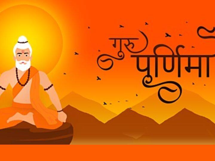 गुरु पूर्णिमा पर अगर आप गुरु मंत्र ले रहे हैं तो इसका नियमित रूप से जप और मनन करें. कभी भूलकर भी दूसरे से इसकी चर्चा नहीं करनी चाहिए. इससे लाभ नहीं मिलेगा.